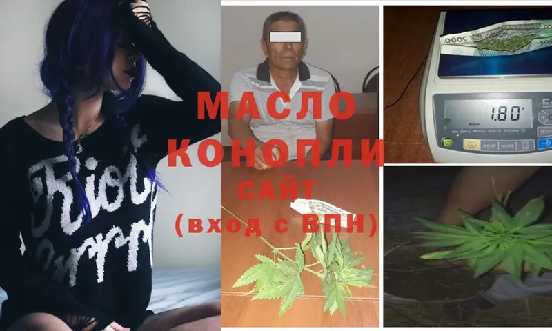 Дистиллят ТГК гашишное масло  Новое Девяткино 